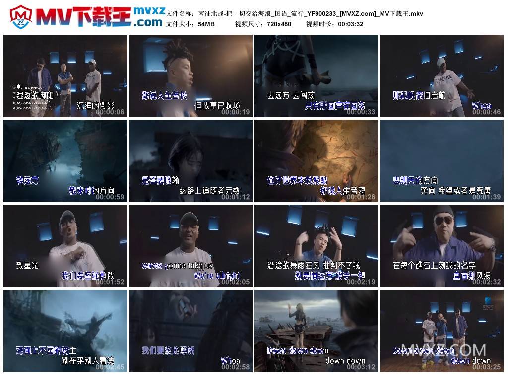 南征北战-把一切交给海浪_国语_流行_YF900233